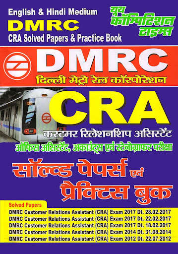 Run android online APK DMRC CRA Solved Papers & Practice Book from MyAndroid or emulate DMRC CRA Solved Papers & Practice Book using MyAndroid Run android online APK DMRC CRA Solved Papers & Practice Book from MyAndroid or emulate DMRC CRA Solved Papers & Practice Book using MyAndroid