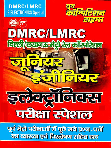 Run android online APK DMRC/LMRC ELECTRONICS SOLVED PAPER 2019-20 from MyAndroid or emulate DMRC/LMRC ELECTRONICS SOLVED PAPER 2019-20 using MyAndroid