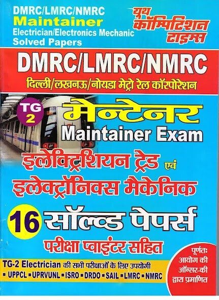 Run android online APK DMRC,LMRC,NMRC Maintainer Exam TG - 2 from MyAndroid or emulate DMRC,LMRC,NMRC Maintainer Exam TG - 2 using MyAndroid Run android online APK DMRC,LMRC,NMRC Maintainer Exam TG - 2 from MyAndroid or emulate DMRC,LMRC,NMRC Maintainer Exam TG - 2 using MyAndroid