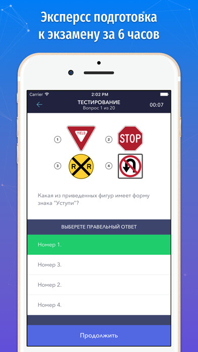 Emulate iPhone app DMV NY Тест using MyAndroid
