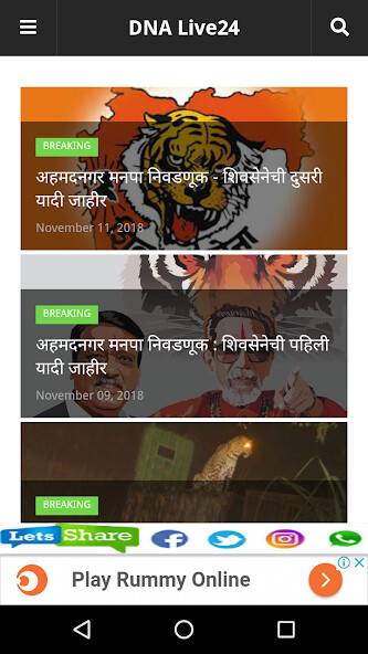Run android online APK DNALive24 : Marathi l Hindi l English News from MyAndroid or emulate DNALive24 : Marathi l Hindi l English News using MyAndroid Run android online APK DNALive24 : Marathi l Hindi l English News from MyAndroid or emulate DNALive24 : Marathi l Hindi l English News using MyAndroid