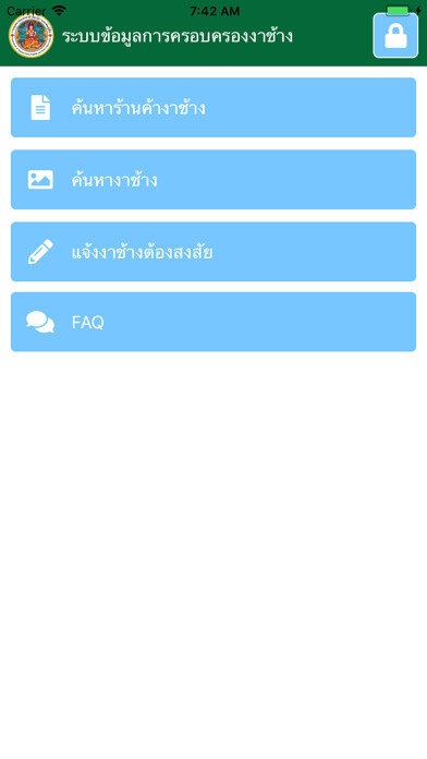 Emulate iPhone app DNP Thai Ivory using MyAndroid Emulate iPhone app DNP Thai Ivory using MyAndroid