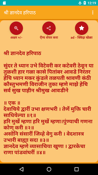 Run android online APK Dnyandev Haripath from MyAndroid or emulate Dnyandev Haripath using MyAndroid Run android online APK Dnyandev Haripath from MyAndroid or emulate Dnyandev Haripath using MyAndroid