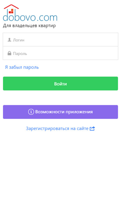 Emulate iPhone app Dobovo - приложение владельца using MyAndroid