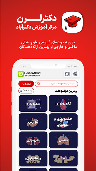 Run android online APK DoctorAbad from MyAndroid or emulate DoctorAbad using MyAndroid Run android online APK DoctorAbad from MyAndroid or emulate DoctorAbad using MyAndroid
