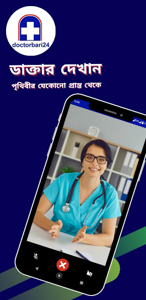 Run android online APK Doctorbari24 Agent from MyAndroid or emulate Doctorbari24 Agent using MyAndroid Run android online APK Doctorbari24 Agent from MyAndroid or emulate Doctorbari24 Agent using MyAndroid