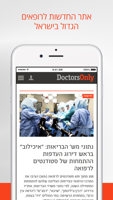 Emulate iPhone app DoctorsOnly using MyAndroid