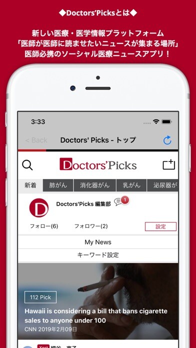 Emulate iPhone app Doctors’Picks using MyAndroid Emulate iPhone app Doctors’Picks using MyAndroid