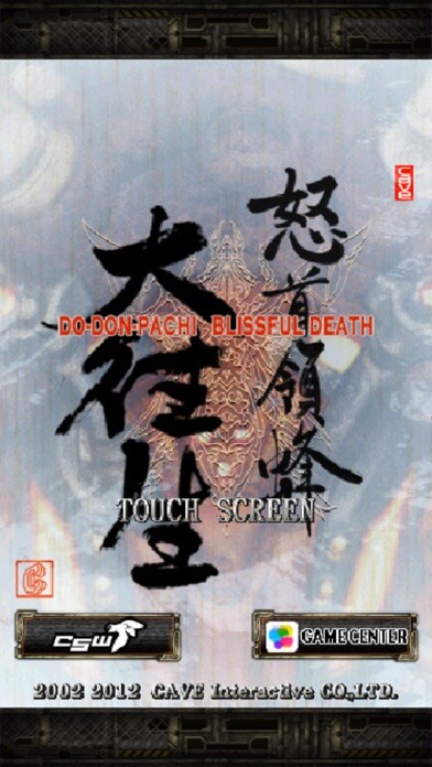Emulate iPhone app DoDonPachi Blissful Death using MyAndroid Emulate iPhone app DoDonPachi Blissful Death using MyAndroid