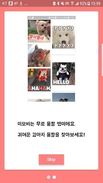 Emulate Android APK Dog Emoji - Free Dog gif by emobe