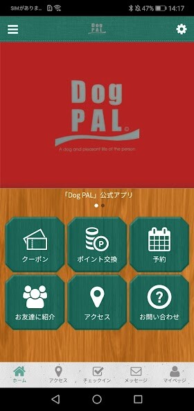 Run android online APK Dog PAL 八王子 公式アプリ from MyAndroid or emulate Dog PAL 八王子 公式アプリ using MyAndroid Run android online APK Dog PAL 八王子 公式アプリ from MyAndroid or emulate Dog PAL 八王子 公式アプリ using MyAndroid