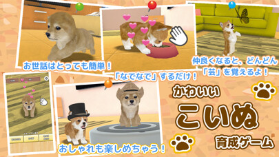 Emulate iPhone app dog puppy breeding game using MyAndroid Emulate iPhone app dog puppy breeding game using MyAndroid