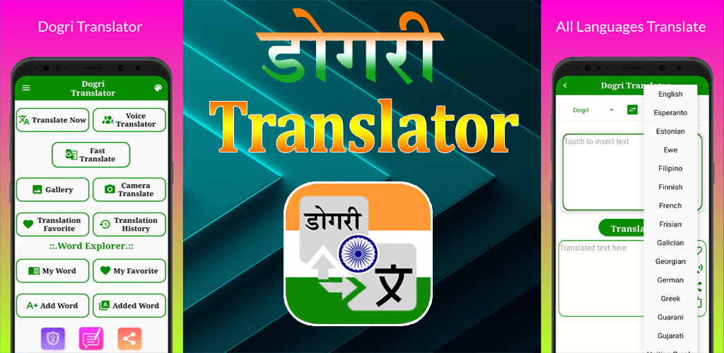 Run android online APK Dogri Translation from MyAndroid or emulate Dogri Translation using MyAndroid Run android online APK Dogri Translation from MyAndroid or emulate Dogri Translation using MyAndroid