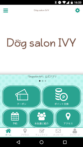 Run android online APK 相模原のトリミングサロン「Dog　salon IVY」 from MyAndroid or emulate 相模原のトリミングサロン「Dog　salon IVY」 using MyAndroid