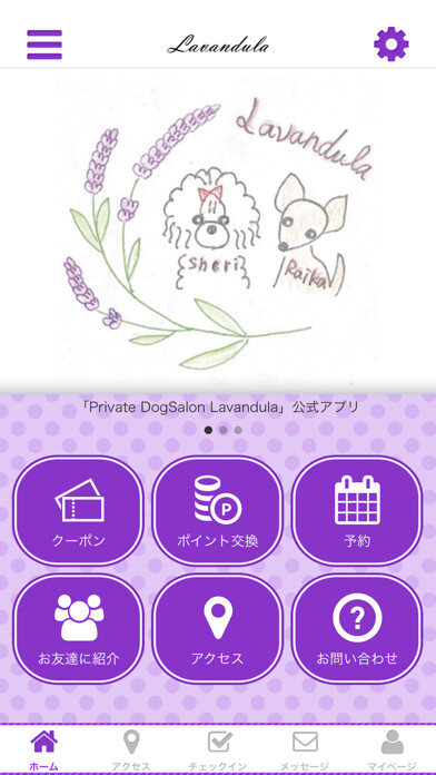 Emulate iPhone app DogSalon Lavandula using MyAndroid Emulate iPhone app DogSalon Lavandula using MyAndroid