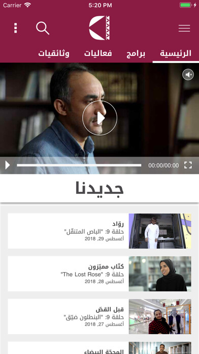 Emulate iPhone app Doha 360 - ???? 360 using MyAndroid Emulate iPhone app Doha 360 - ???? 360 using MyAndroid