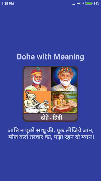 Run android online APK Dohe with Meaning from MyAndroid or emulate Dohe with Meaning using MyAndroid Run android online APK Dohe with Meaning from MyAndroid or emulate Dohe with Meaning using MyAndroid