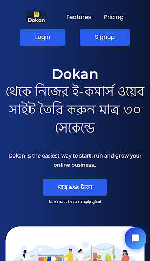 Run android online APK Dokan - Create Online Store from MyAndroid or emulate Dokan - Create Online Store using MyAndroid