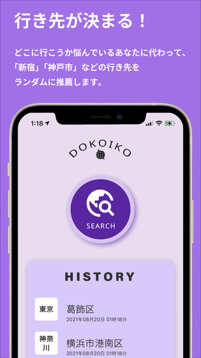 Emulate iPhone app 今日の行き先が決まる! - Dokoiko - using MyAndroid Emulate iPhone app 今日の行き先が決まる! - Dokoiko - using MyAndroid
