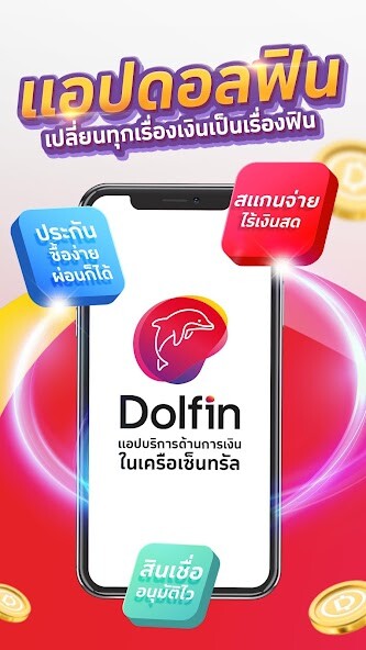 Run android online APK Dolfin from MyAndroid or emulate Dolfin using MyAndroid