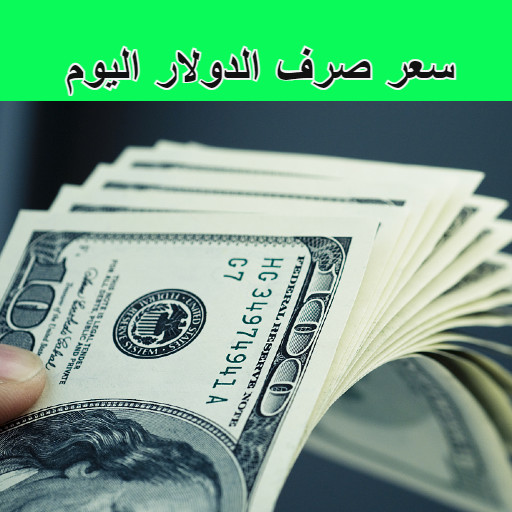 Run android online APK Dollar exchange rate from MyAndroid or emulate Dollar exchange rate using MyAndroid Run android online APK Dollar exchange rate from MyAndroid or emulate Dollar exchange rate using MyAndroid