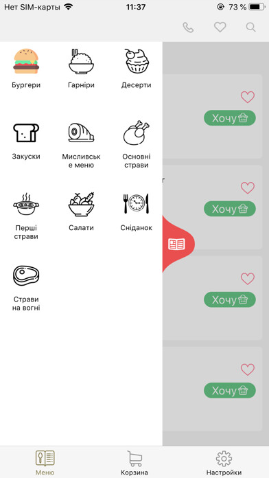 Emulate iPhone app Domik Lesnika using MyAndroid Emulate iPhone app Domik Lesnika using MyAndroid