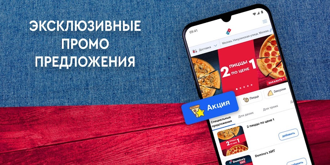 Run android online APK Dominos- вкусная пицца быстро from MyAndroid or emulate Dominos- вкусная пицца быстро using MyAndroid Run android online APK Dominos- вкусная пицца быстро from MyAndroid or emulate Dominos- вкусная пицца быстро using MyAndroid