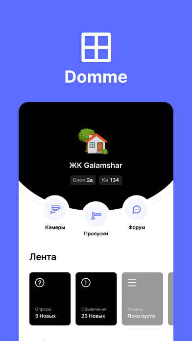 Emulate iPhone app Domme.kz - умный ЖК using MyAndroid Emulate iPhone app Domme.kz - умный ЖК using MyAndroid