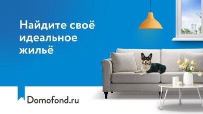 Emulate iPhone app Domofond Недвижимость:квартиры using MyAndroid