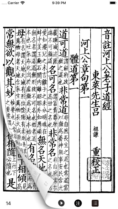 Emulate iPhone app Donghui Li using MyAndroid