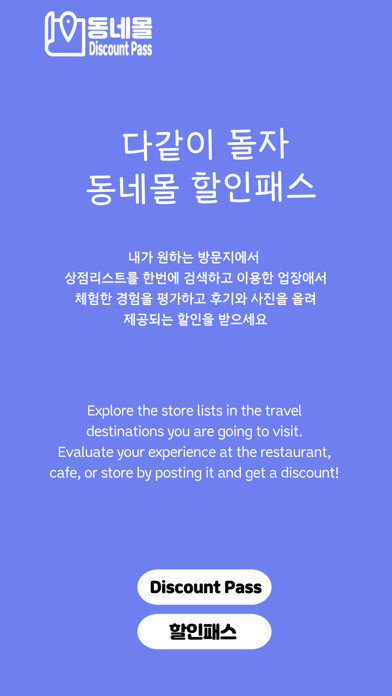 Emulate iPhone app DONGNEMALL using MyAndroid Emulate iPhone app DONGNEMALL using MyAndroid