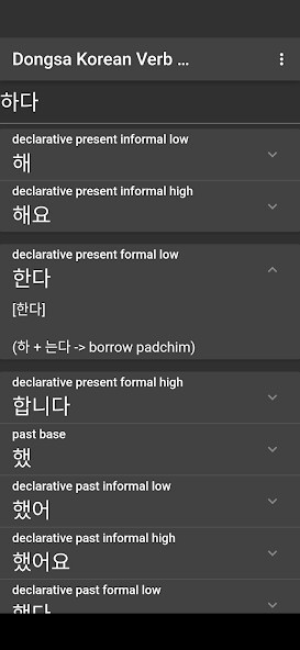 Run android online APK Dongsa Korean Verb Conjugator from MyAndroid or emulate Dongsa Korean Verb Conjugator using MyAndroid Run android online APK Dongsa Korean Verb Conjugator from MyAndroid or emulate Dongsa Korean Verb Conjugator using MyAndroid