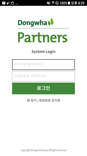 Run android online APK 동화 파트너즈 Dongwha Partners from MyAndroid or emulate 동화 파트너즈 Dongwha Partners using MyAndroid