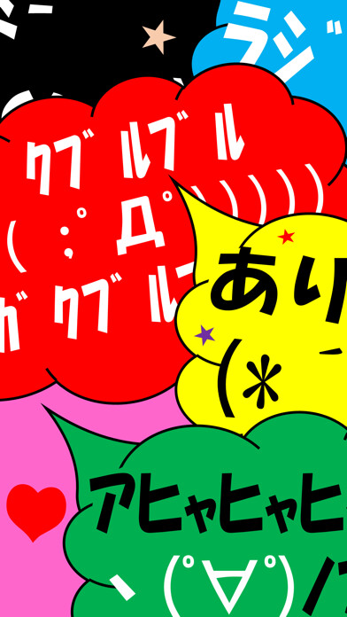 Emulate iPhone app Do not convert emoticons! using MyAndroid Emulate iPhone app Do not convert emoticons! using MyAndroid