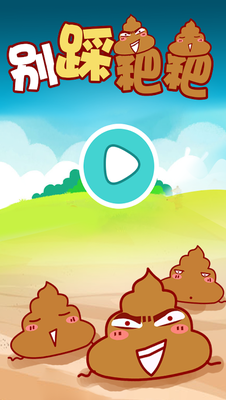 Emulate Android APK Do not step on baba