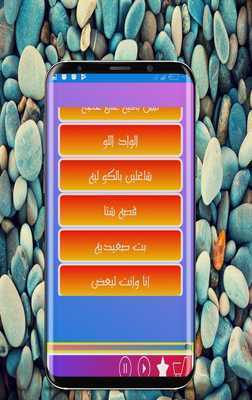Emulate Android APK Donya Samir Songs Emulate Android APK Donya Samir Songs