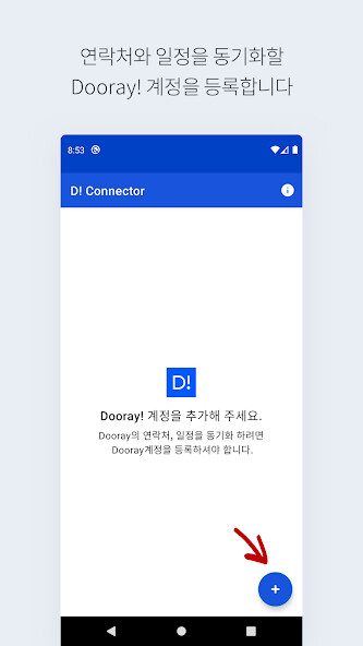Run android online APK Dooray! Connector from MyAndroid or emulate Dooray! Connector using MyAndroid Run android online APK Dooray! Connector from MyAndroid or emulate Dooray! Connector using MyAndroid