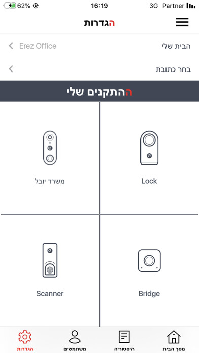 Emulate iPhone app DOORe - דורי using MyAndroid