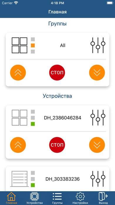 Emulate iPhone app DoorHan Smart Automation using MyAndroid