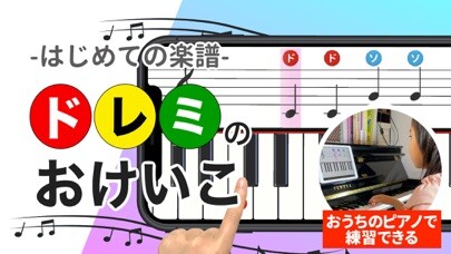 Emulate iPhone app Do-Re-Mi Lesson using MyAndroid