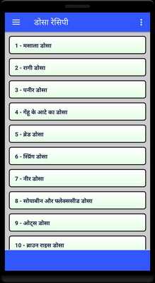 Emulate Android APK Dosa Recipe Emulate Android APK Dosa Recipe