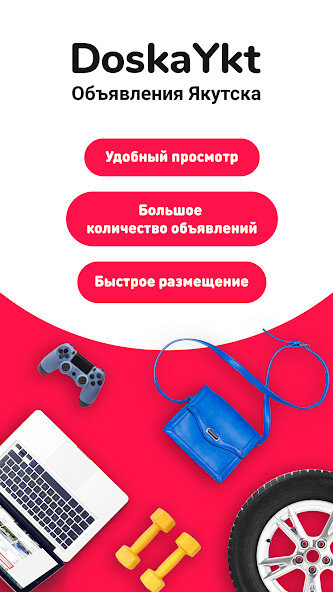 Run android online APK DoskaYkt объявления Якутска from MyAndroid or emulate DoskaYkt объявления Якутска using MyAndroid Run android online APK DoskaYkt объявления Якутска from MyAndroid or emulate DoskaYkt объявления Якутска using MyAndroid