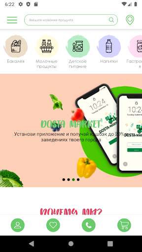 Run android online APK Dostamarket from MyAndroid or emulate Dostamarket using MyAndroid Run android online APK Dostamarket from MyAndroid or emulate Dostamarket using MyAndroid