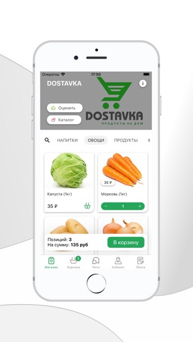 Emulate iPhone app DOSTAVKA using MyAndroid Emulate iPhone app DOSTAVKA using MyAndroid