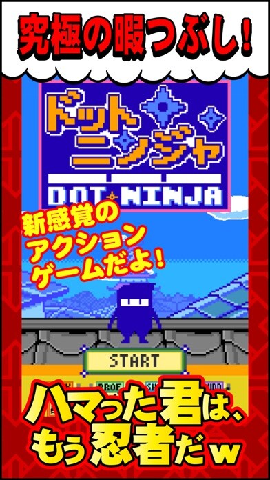 Emulate iPhone app DotNinja-おいザコ!世界一おもしろいアクションゲーム using MyAndroid Emulate iPhone app DotNinja-おいザコ!世界一おもしろいアクションゲーム using MyAndroid
