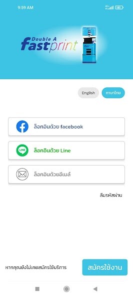 Run android online APK Double A Fastprint from MyAndroid or emulate Double A Fastprint using MyAndroid Run android online APK Double A Fastprint from MyAndroid or emulate Double A Fastprint using MyAndroid