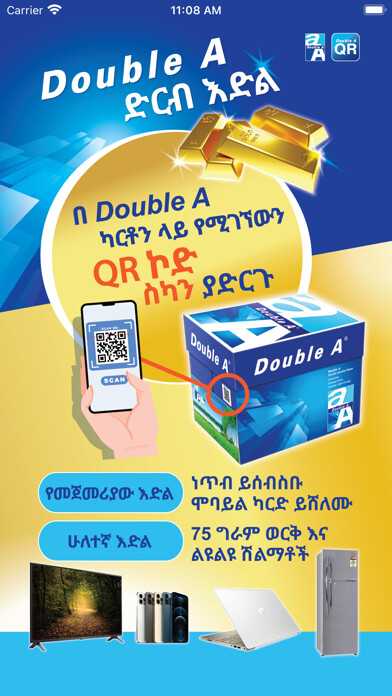 Emulate iPhone app Double A QR-Ethiopia using MyAndroid Emulate iPhone app Double A QR-Ethiopia using MyAndroid