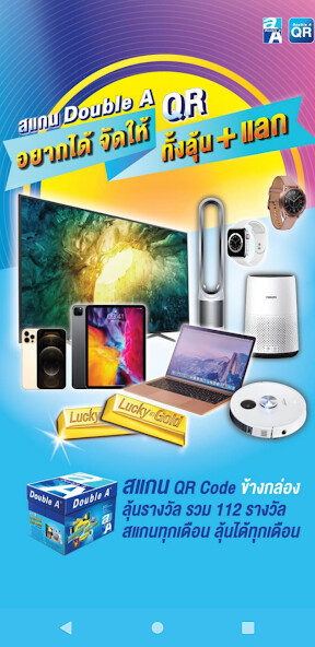 Run android online APK Double A QR Lucky from MyAndroid or emulate Double A QR Lucky using MyAndroid