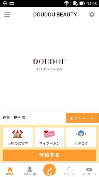 Run android online APK お悩み改善美容室 DOUDOU BEAUTY SALON from MyAndroid or emulate お悩み改善美容室 DOUDOU BEAUTY SALON using MyAndroid Run android online APK お悩み改善美容室 DOUDOU BEAUTY SALON from MyAndroid or emulate お悩み改善美容室 DOUDOU BEAUTY SALON using MyAndroid