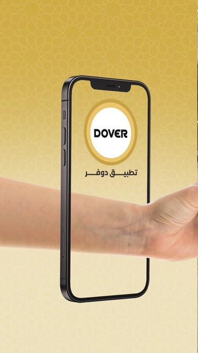 Emulate iPhone app Dover l دوفر using MyAndroid Emulate iPhone app Dover l دوفر using MyAndroid